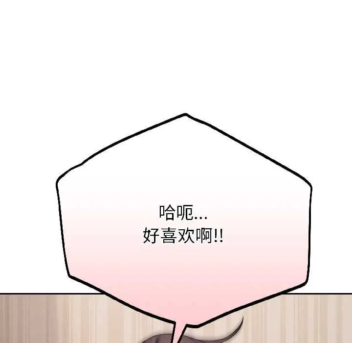 漫画《错位的星辰/今天也要加油》第25话第152张图