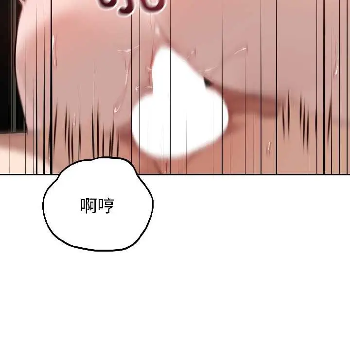 漫画《错位的星辰/今天也要加油》第25话第154张图