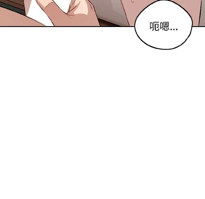 漫画《错位的星辰/今天也要加油》第25话第22张图