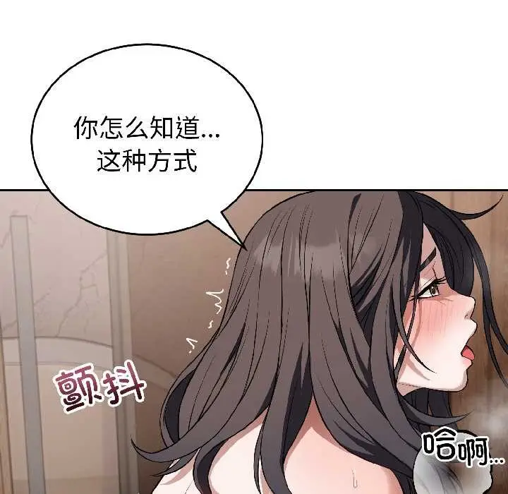 漫画《错位的星辰/今天也要加油》第25话第23张图