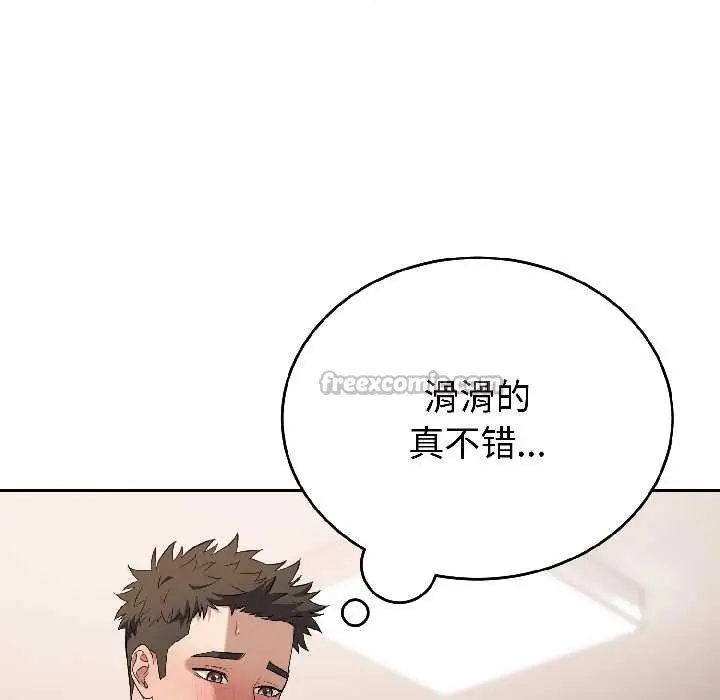 漫画《错位的星辰/今天也要加油》第25话第28张图