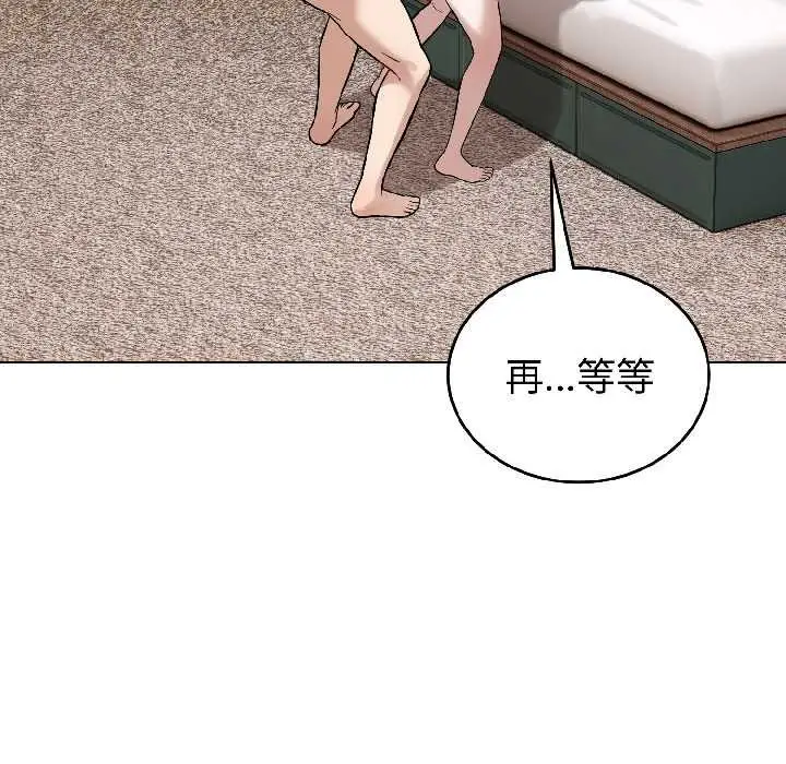 漫画《错位的星辰/今天也要加油》第25话第32张图
