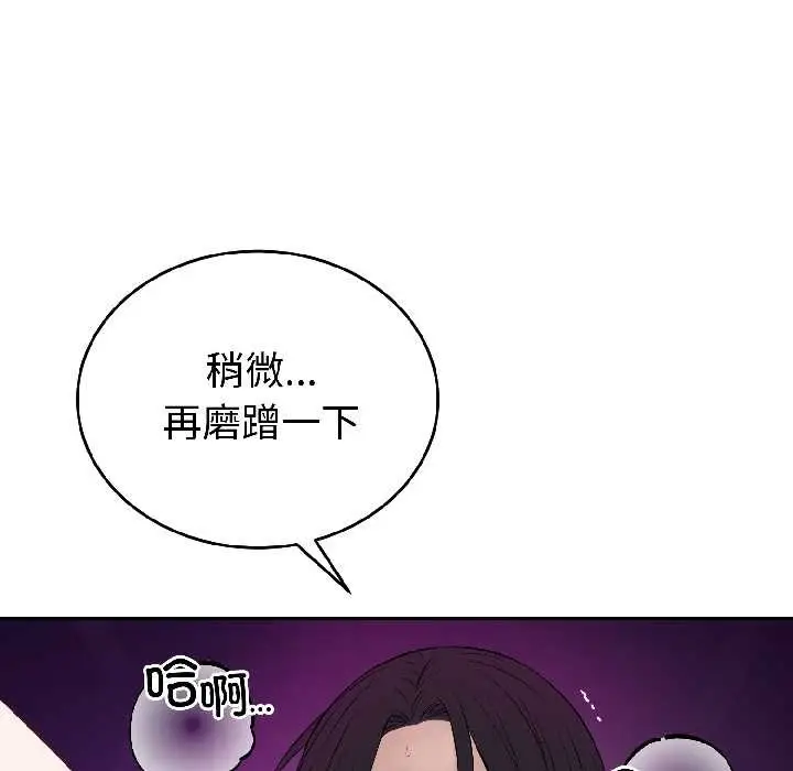 漫画《错位的星辰/今天也要加油》第25话第33张图