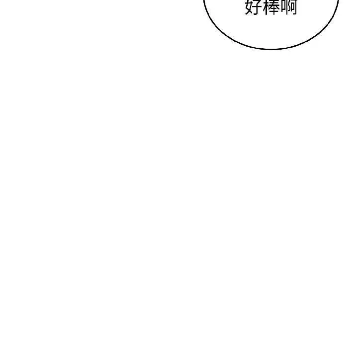 漫画《错位的星辰/今天也要加油》第25话第36张图