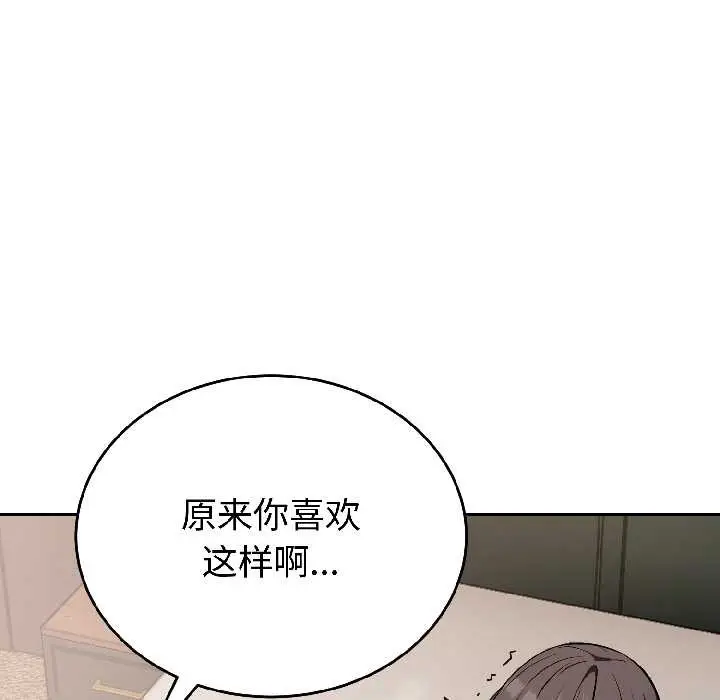 漫画《错位的星辰/今天也要加油》第25话第37张图