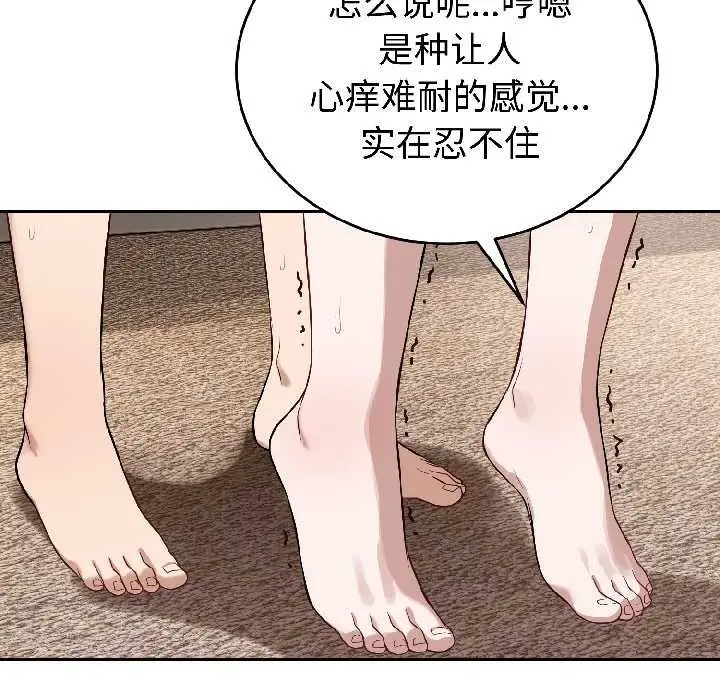 漫画《错位的星辰/今天也要加油》第25话第40张图