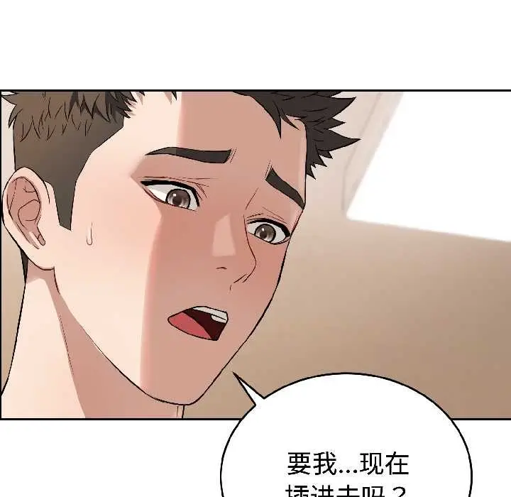 漫画《错位的星辰/今天也要加油》第25话第5张图