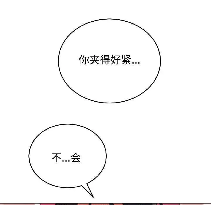 漫画《错位的星辰/今天也要加油》第25话第53张图