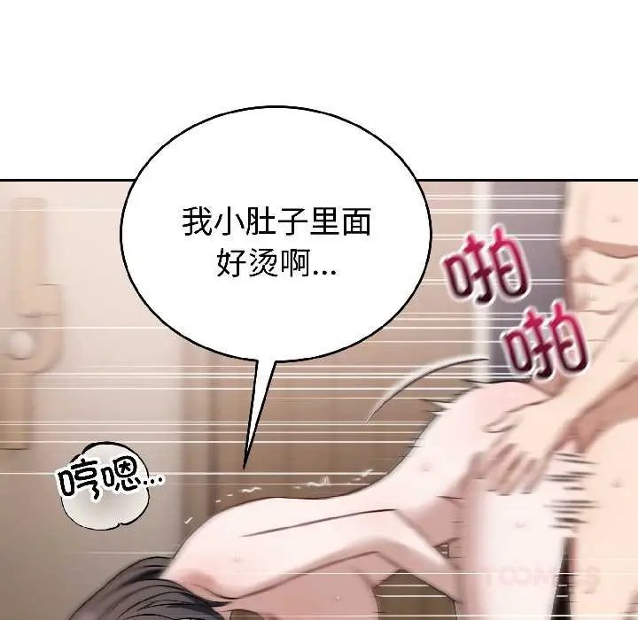 漫画《错位的星辰/今天也要加油》第25话第57张图