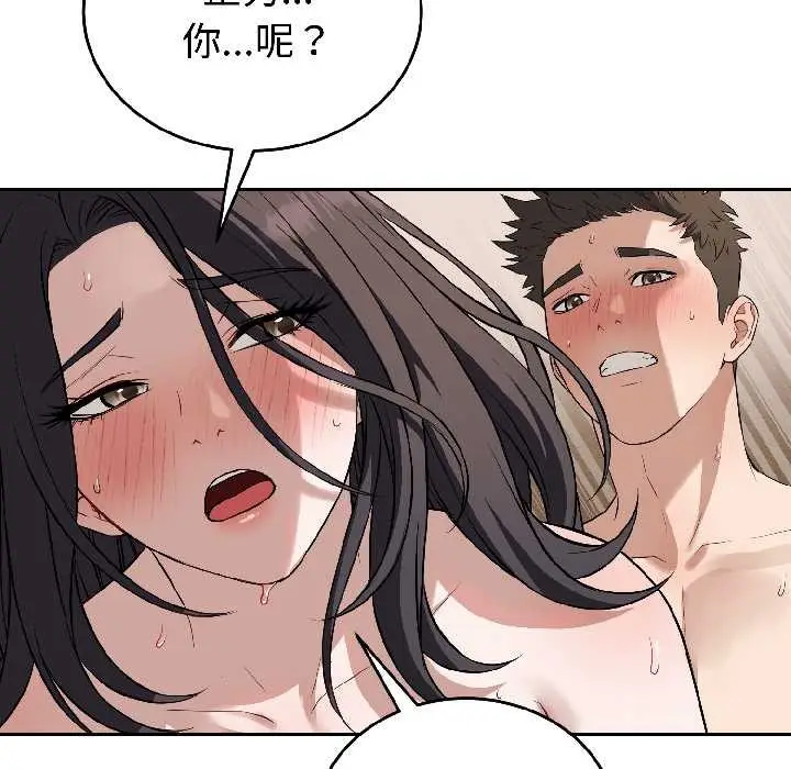 漫画《错位的星辰/今天也要加油》第25话第59张图