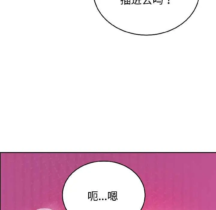 漫画《错位的星辰/今天也要加油》第25话第6张图