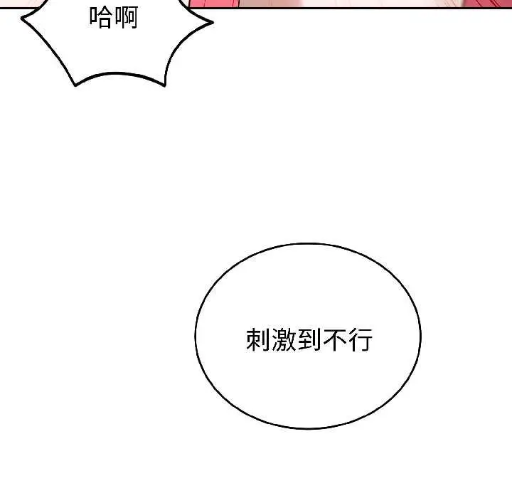 漫画《错位的星辰/今天也要加油》第25话第62张图