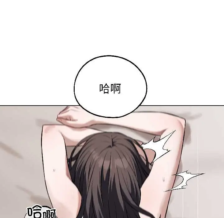 漫画《错位的星辰/今天也要加油》第25话第63张图