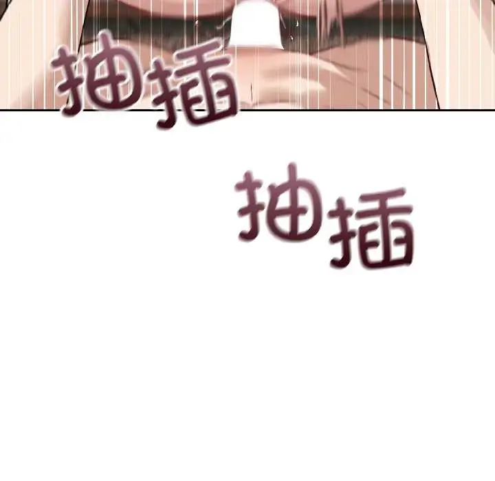 漫画《错位的星辰/今天也要加油》第25话第65张图