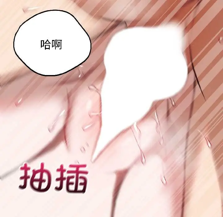 漫画《错位的星辰/今天也要加油》第25话第67张图