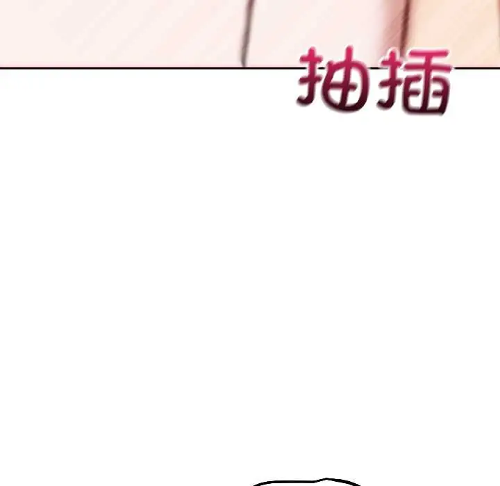 漫画《错位的星辰/今天也要加油》第25话第68张图