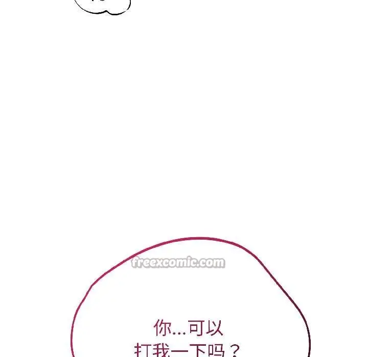 漫画《错位的星辰/今天也要加油》第25话第70张图