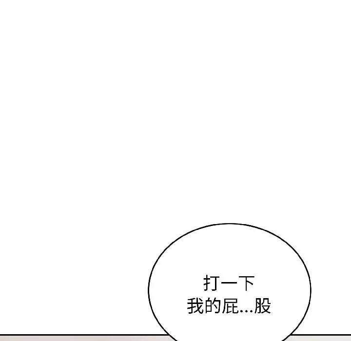 漫画《错位的星辰/今天也要加油》第25话第73张图