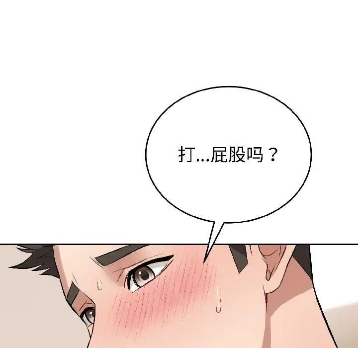 漫画《错位的星辰/今天也要加油》第25话第76张图