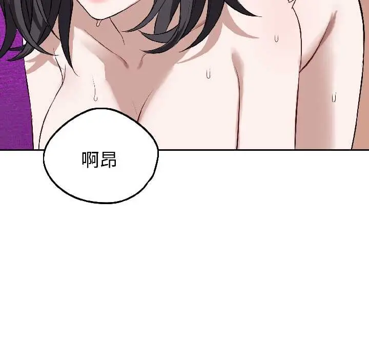 漫画《错位的星辰/今天也要加油》第25话第80张图