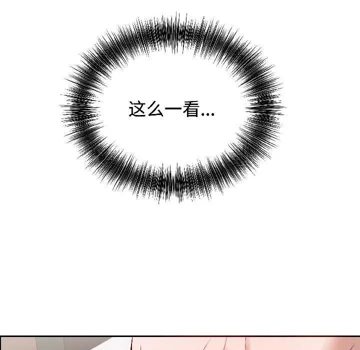 漫画《错位的星辰/今天也要加油》第25话第9张图