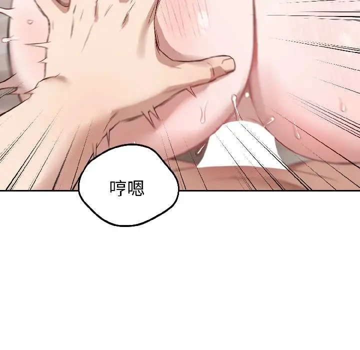 漫画《错位的星辰/今天也要加油》第25话第90张图