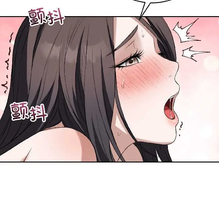 漫画《错位的星辰/今天也要加油》第25话第94张图