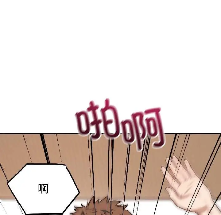 漫画《错位的星辰/今天也要加油》第25话第96张图
