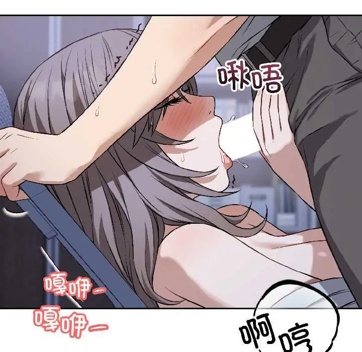 漫画《错位的星辰/今天也要加油》第26话第100张图