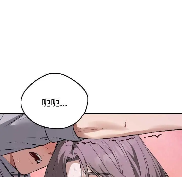 漫画《错位的星辰/今天也要加油》第26话第107张图