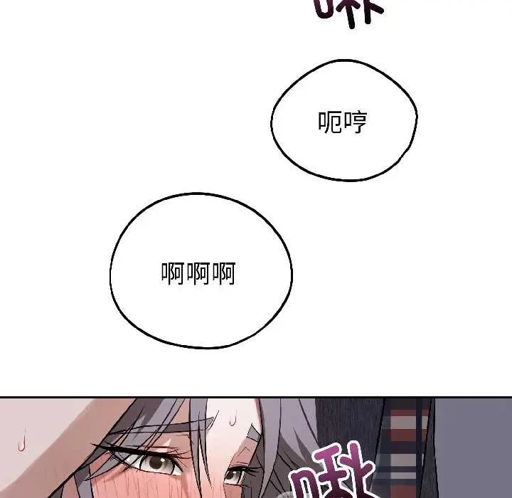 漫画《错位的星辰/今天也要加油》第26话第117张图