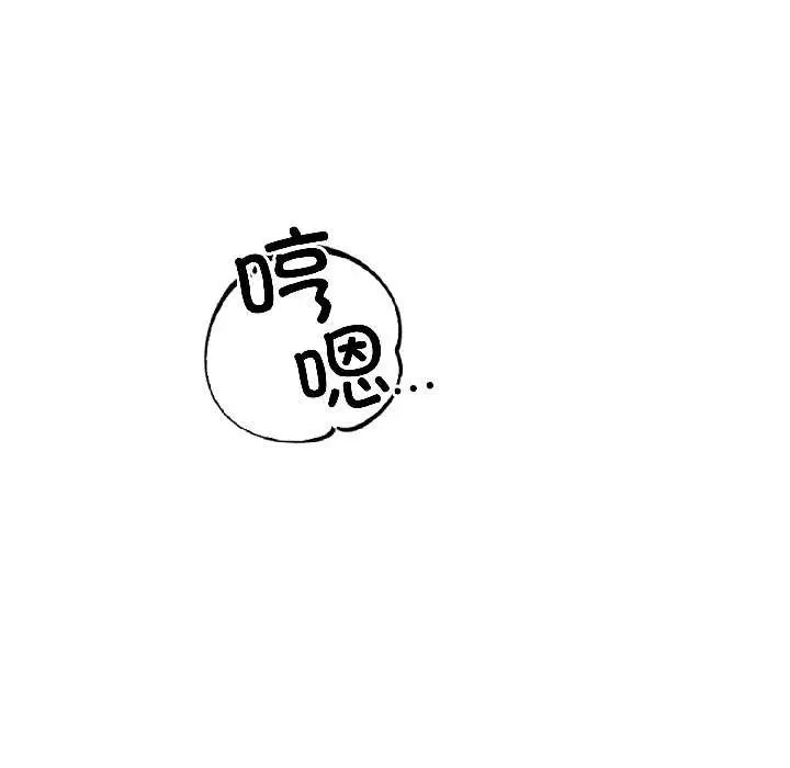 漫画《错位的星辰/今天也要加油》第26话第119张图