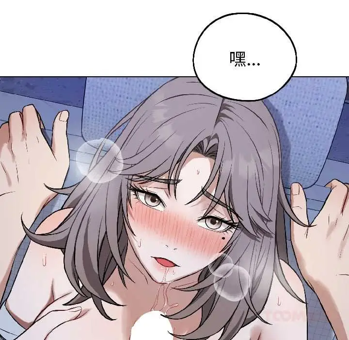 漫画《错位的星辰/今天也要加油》第26话第120张图