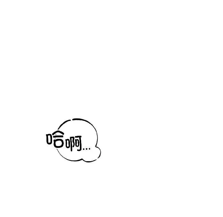 漫画《错位的星辰/今天也要加油》第26话第122张图