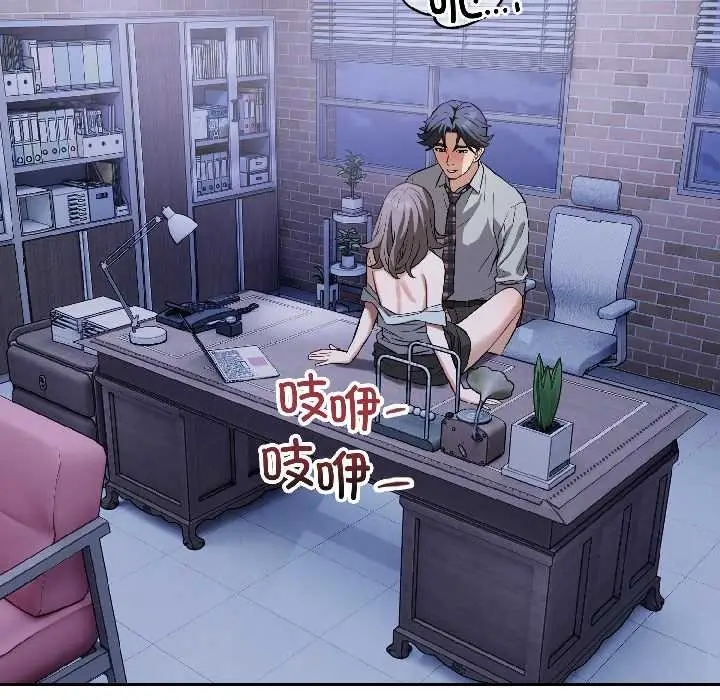 漫画《错位的星辰/今天也要加油》第26话第131张图