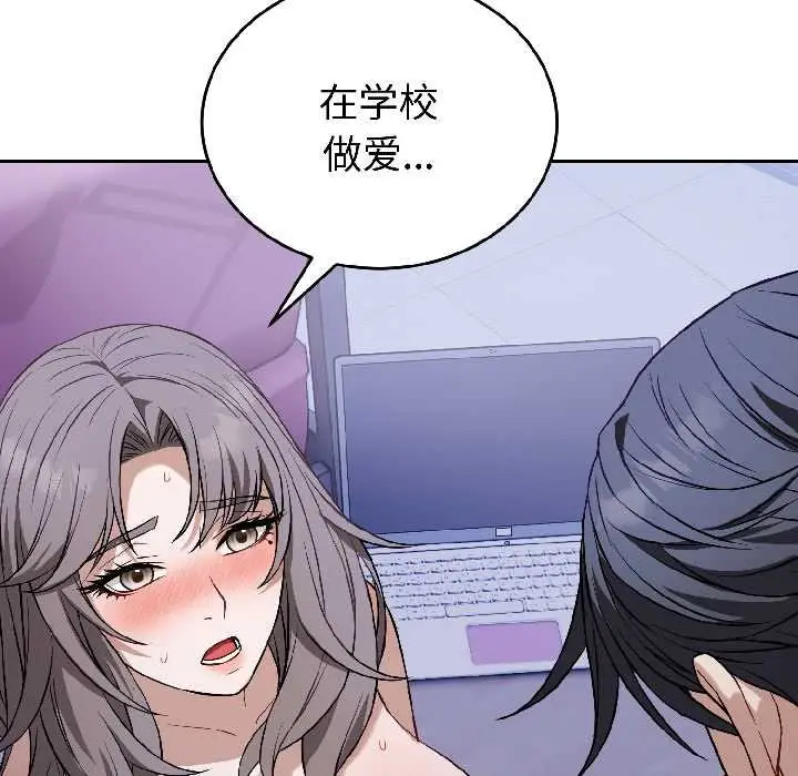漫画《错位的星辰/今天也要加油》第26话第135张图