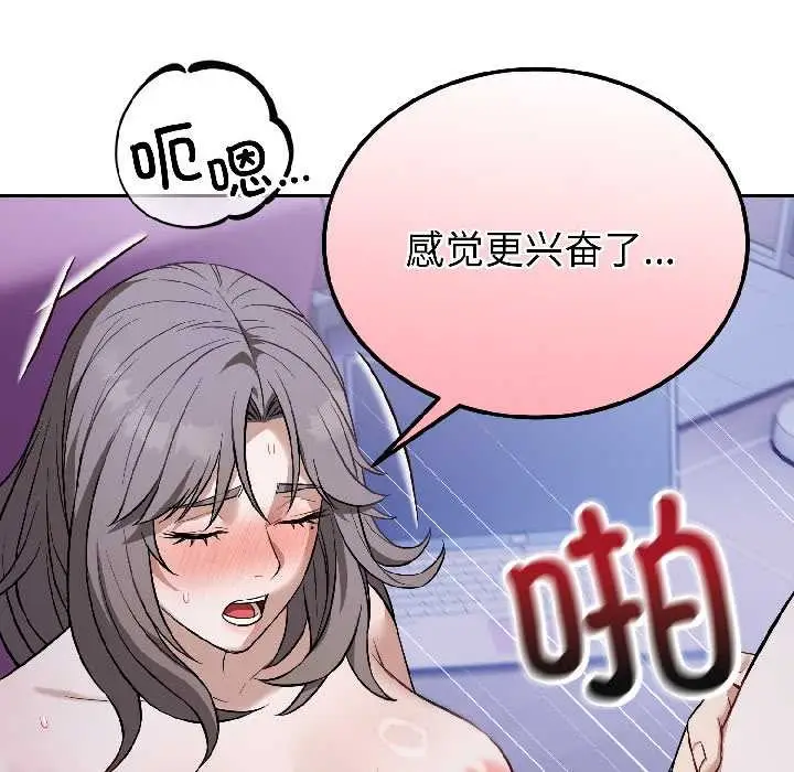 漫画《错位的星辰/今天也要加油》第26话第141张图