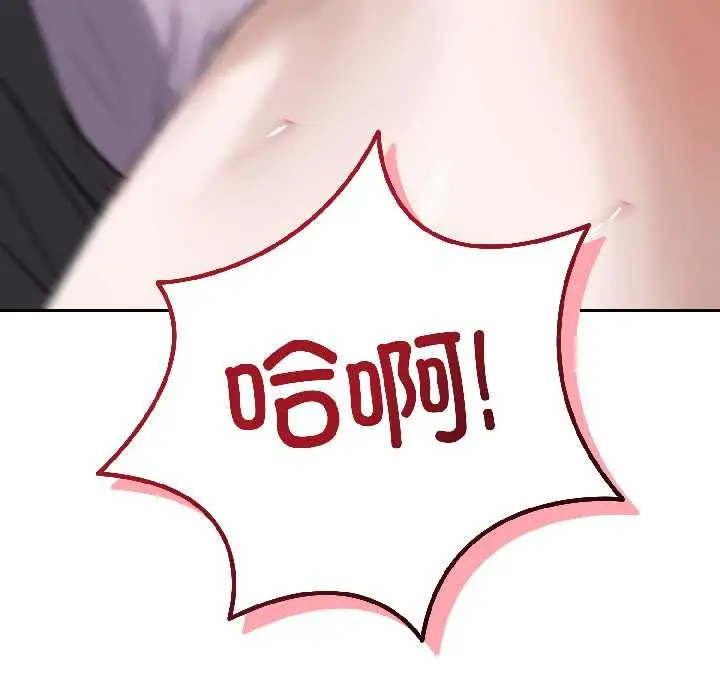 漫画《错位的星辰/今天也要加油》第26话第151张图