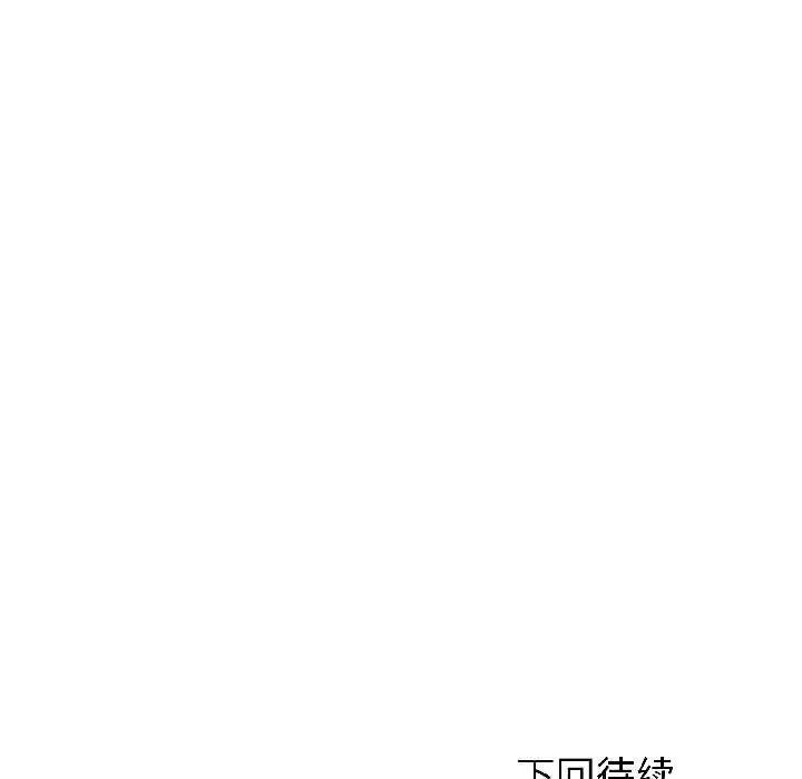 漫画《错位的星辰/今天也要加油》第26话第152张图