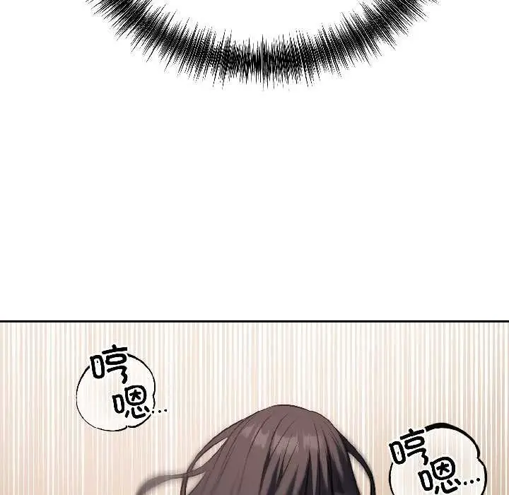 漫画《错位的星辰/今天也要加油》第26话第17张图