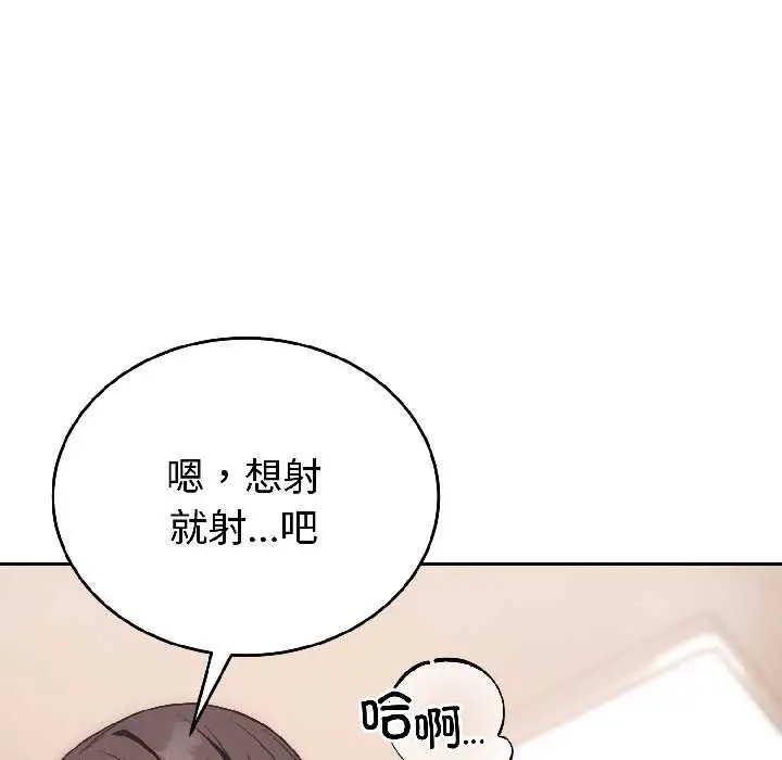 漫画《错位的星辰/今天也要加油》第26话第22张图