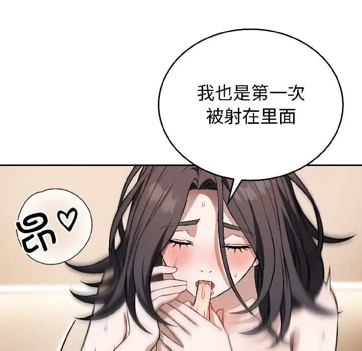 漫画《错位的星辰/今天也要加油》第26话第25张图