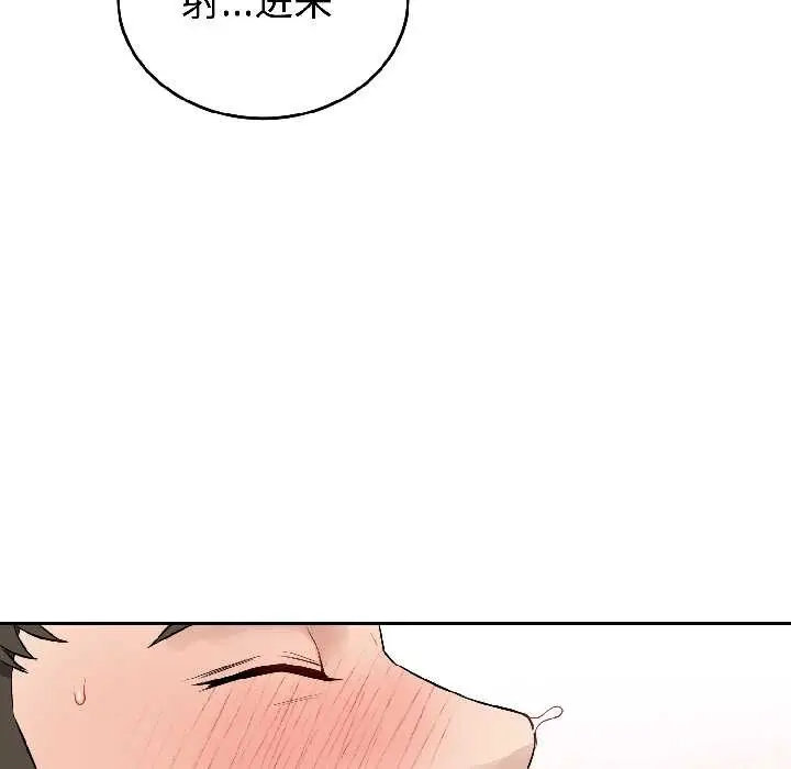 漫画《错位的星辰/今天也要加油》第26话第27张图
