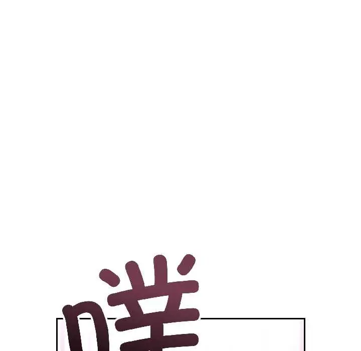 漫画《错位的星辰/今天也要加油》第26话第29张图