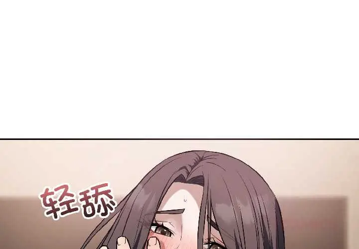 漫画《错位的星辰/今天也要加油》第26话第3张图