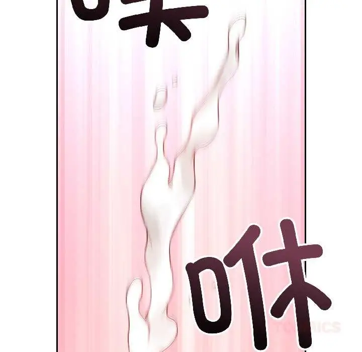 漫画《错位的星辰/今天也要加油》第26话第30张图