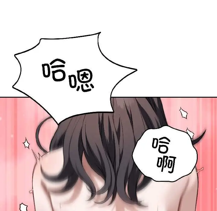 漫画《错位的星辰/今天也要加油》第26话第32张图