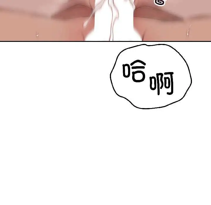 漫画《错位的星辰/今天也要加油》第26话第34张图