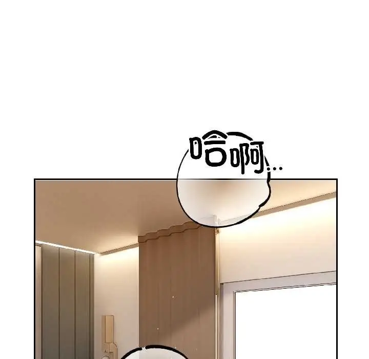 漫画《错位的星辰/今天也要加油》第26话第35张图