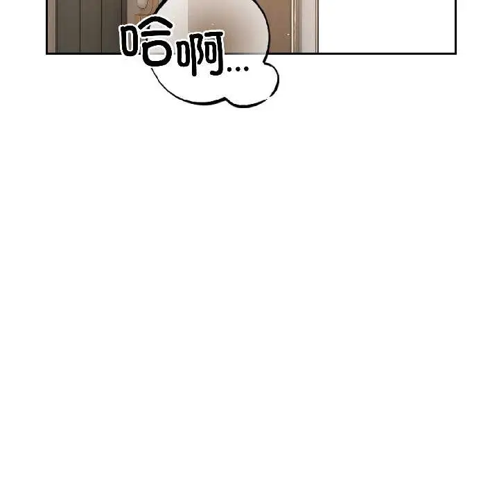 漫画《错位的星辰/今天也要加油》第26话第36张图